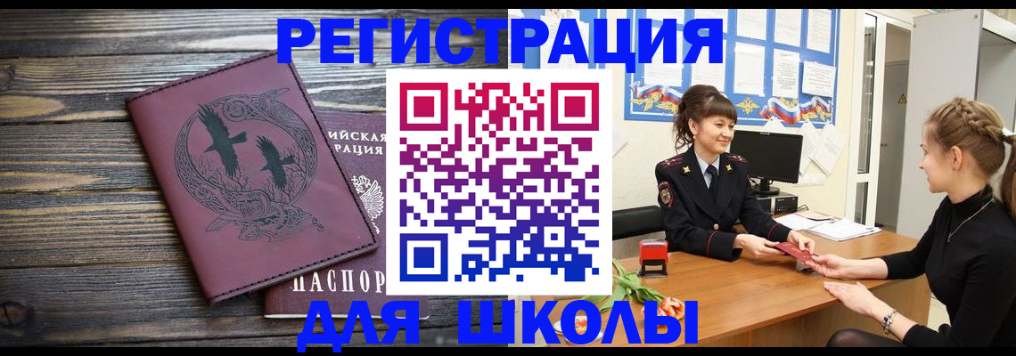 временная регистрация собственник в Обояни